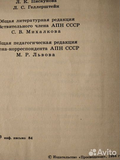 Книга для чтения 2 класс СССР. Приключения Буратин