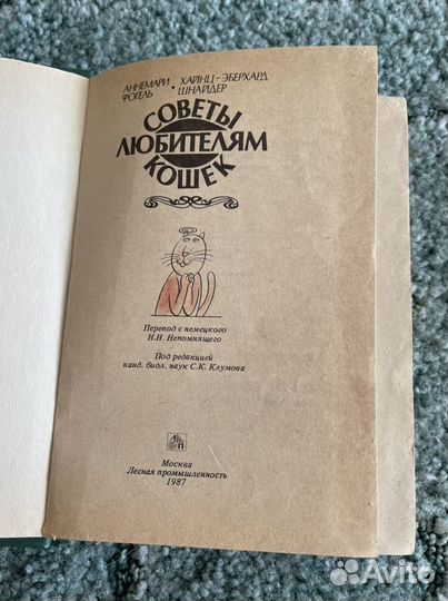 Советы любителям кошек