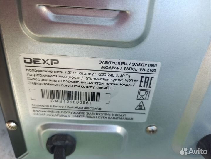 Продам небольшую духовку