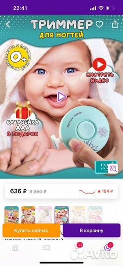 Триммер для ногтей новый