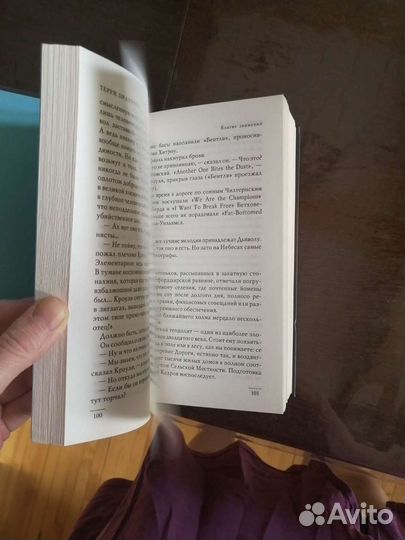 Книга по которому сняли сериал 