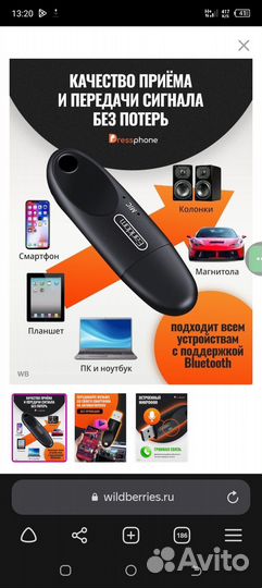 Bluetooth адаптер