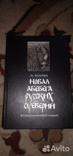 Книги по магии