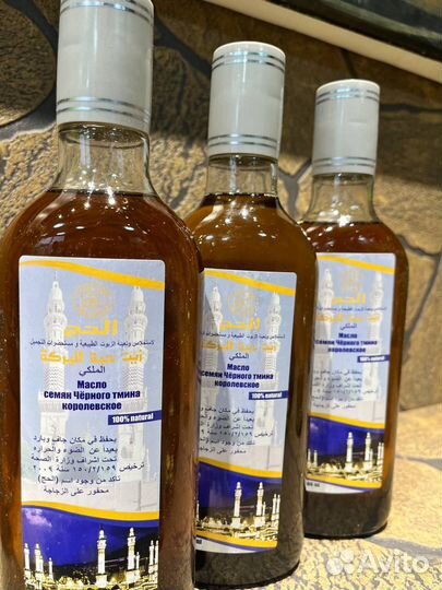 Масло черного тмина холодного отжима