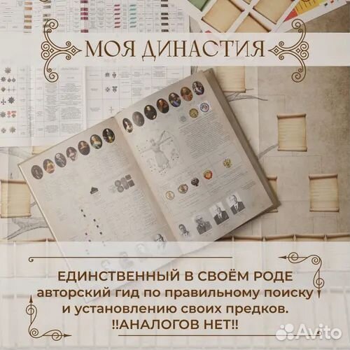 Моя династия. Гринева А.А