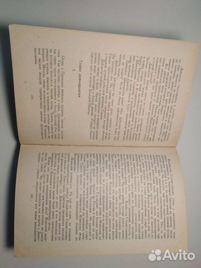 Книга. Анатолий Бахов. Трагедия капитана лигова