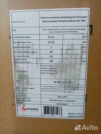 Кресло коляска инвалидная