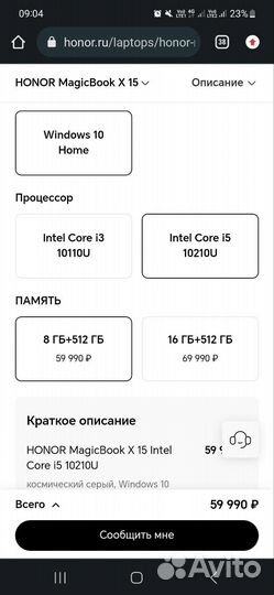 Ноутбук honor MagicBook X15 8/512