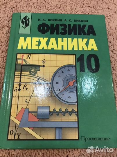 Учебники для 10 класса