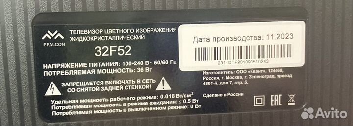 Телевизор SMART tv 32 дюйма iFFalcon 32F52 новый