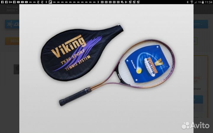 Ракетка для большого тениса