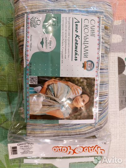 Слинг с кольцами