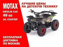 Детский квадроцикл motax grizlik Х16 (ES)