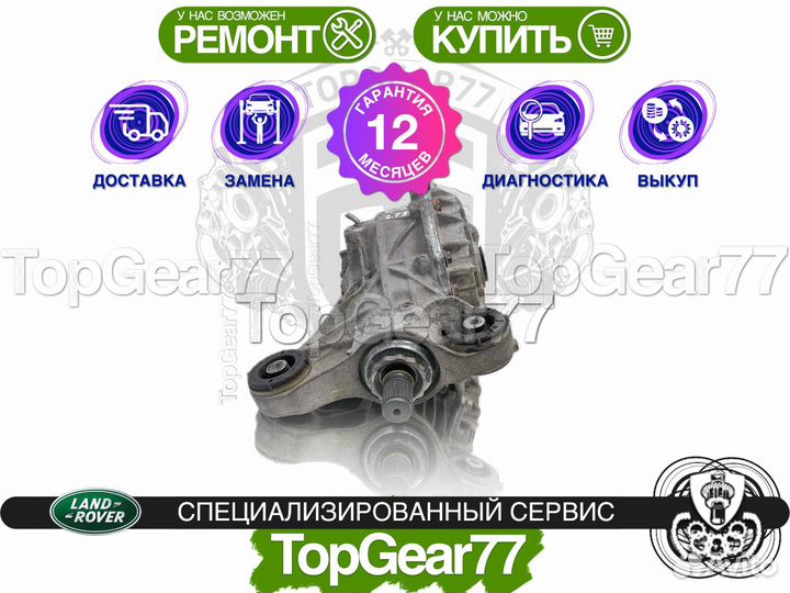 Задний редуктор Range Rover Sport 2 L494 2,73