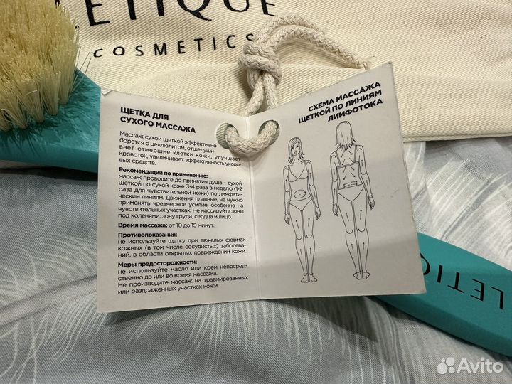 Щетка для сухого массажа letique