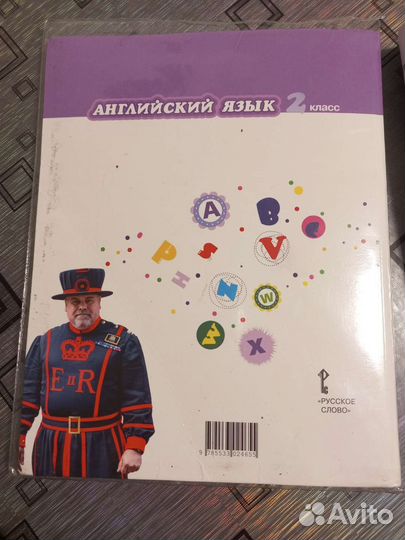 Учебник английскогт языка 2 класс