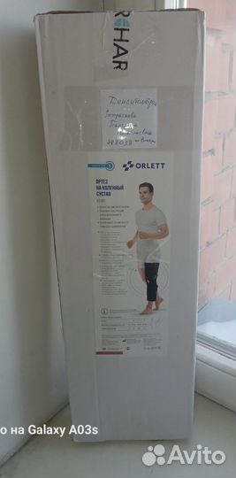 Ортез для ногы