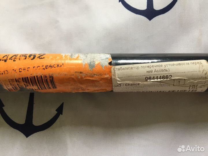 Стабилизатор передней подвески заз