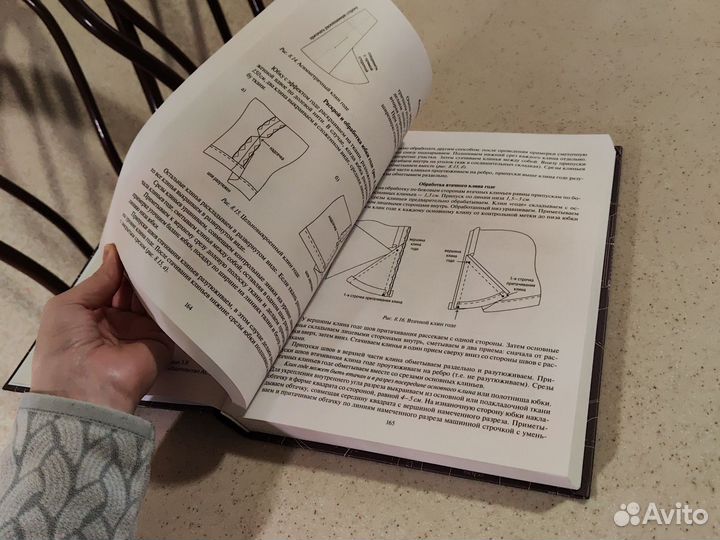 Книга по шитью