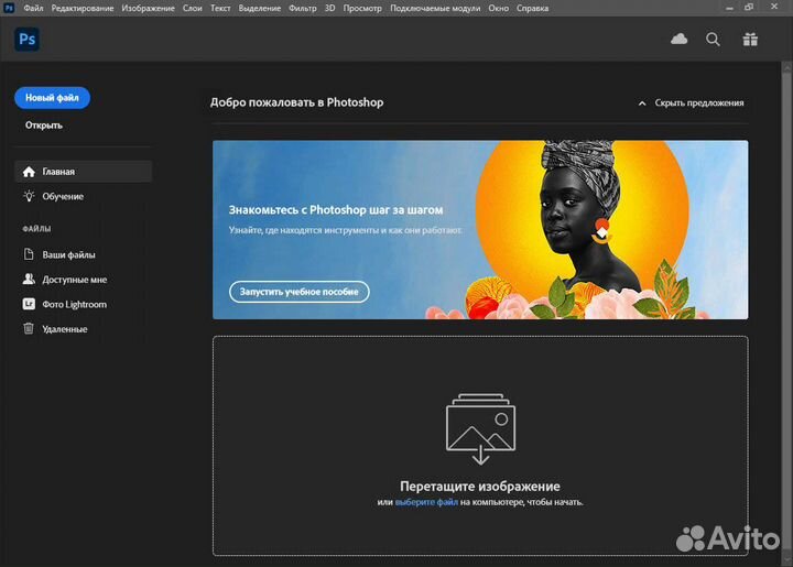 Пакет Adobe Master Collection 2023
