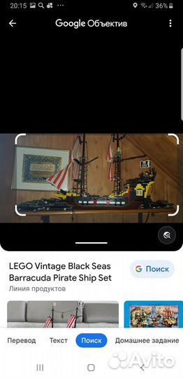 Brick пиратский корабль