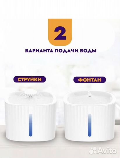 Поилка фонтан для кошек и собак