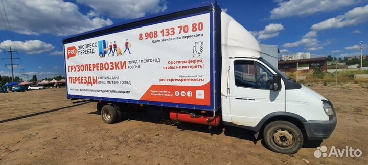 Грузоперевозки Межгород Переезды от 200 км