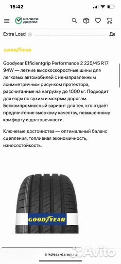 Шины с дисками r 17 летние 3 шт