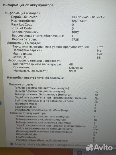 Apple MacBook Air m1