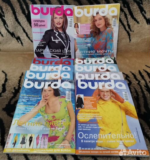 Журналы burda