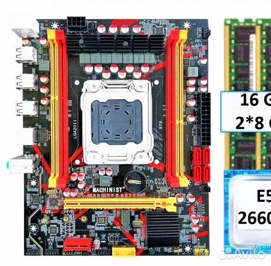 Комплект X79 E5 2660V2 16GB