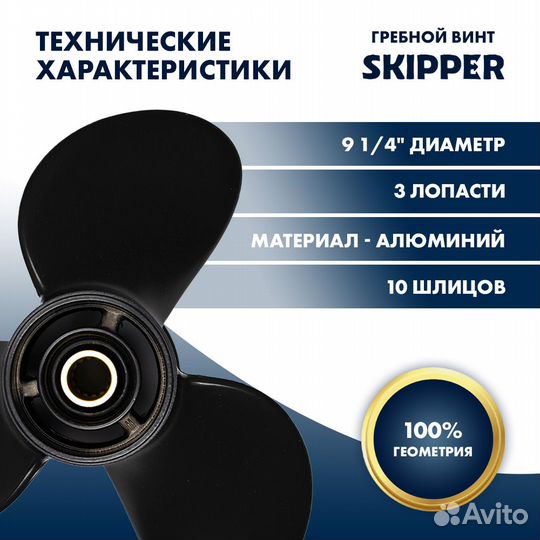 Винт гребной для Suzuki 8-20л/с, шаг 11