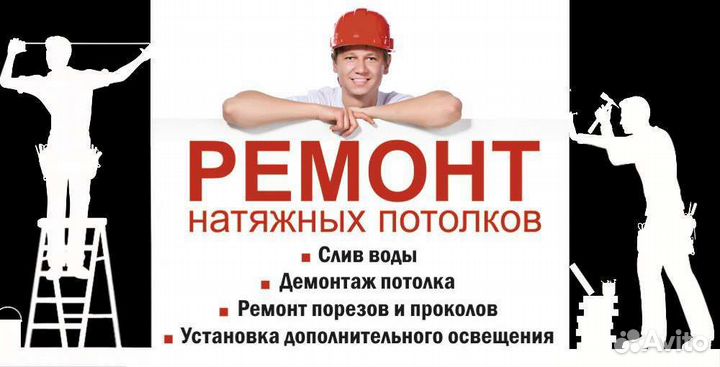 Натяжные потолки Бор Электрика под ключ