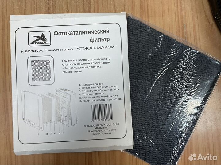 Фильтры к воздухоочистителю «атмос-макси»