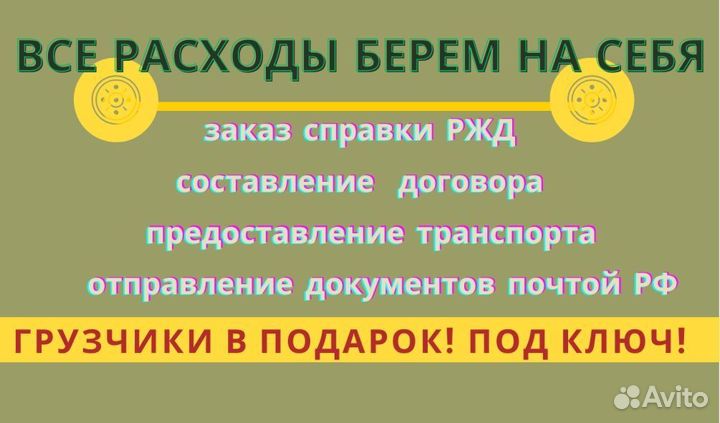 Военный переезд под ключ с полным возмещением