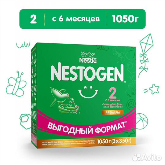 Детские смеси Nestogen 1/2/3/4 1050г