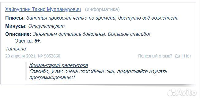 Репетитор по информатике, подготовка к ЕГЭ и ОГЭ