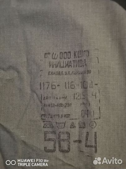 Военная форма летняя