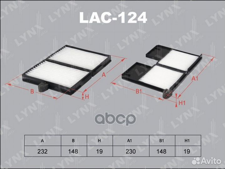 Фильтр салонный (комплект 2 шт.) LAC-124 lynxauto