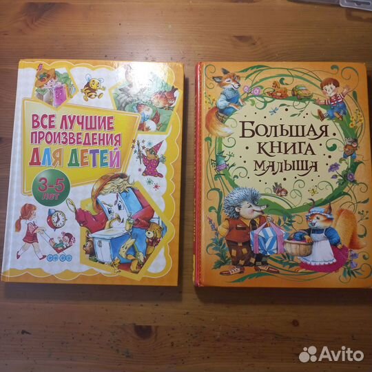 Детские книги