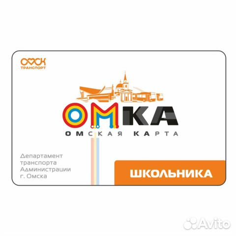 Омск омка карта