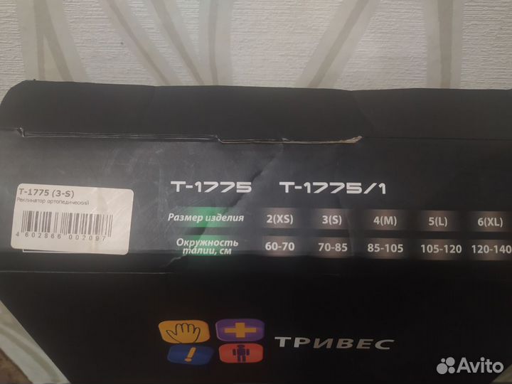 Корректор осанки для спины ортопедический