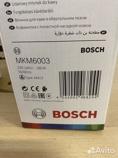 Кофемолка bosch mkm 6003/6000 черная/белая