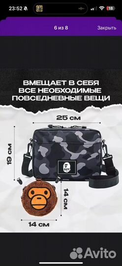 Сумка bape