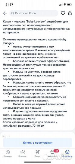 Кокон
