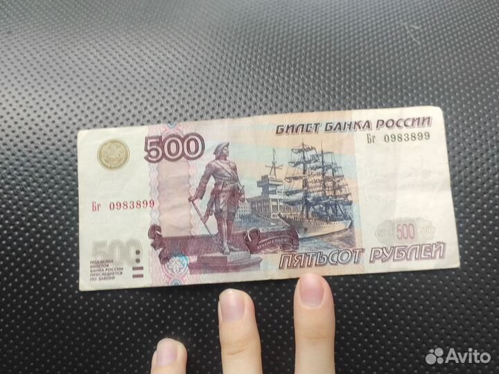 500 рублей с корабликом модификации 2004 года