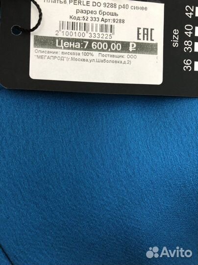 Новое вечернее платье Sogo морская волна р 44/46