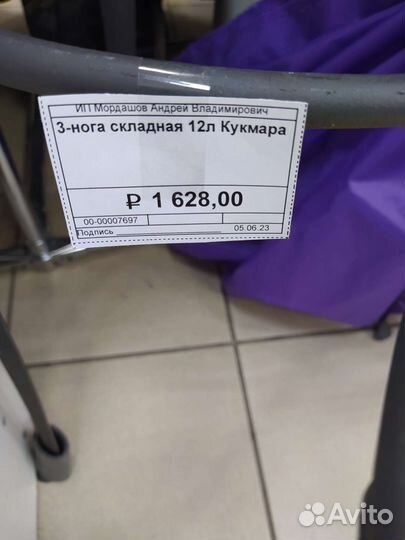 Тринога для казана складная