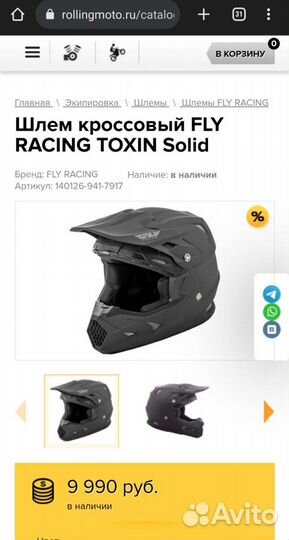 Шлем кроссовый FLY racing toxin Solid