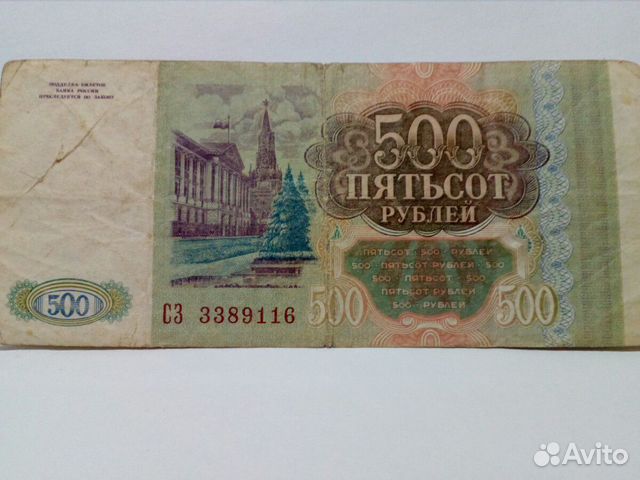 Винтажные деньги